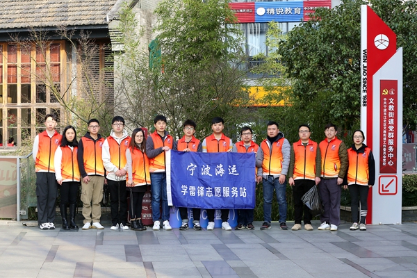 寧波海運“學雷鋒志愿服務隊”隊員開展志愿服務，對進行屬地社區(qū)清掃衛(wèi)生。_副本.jpg